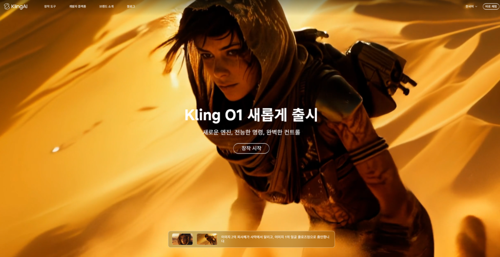 클링 메인 화면